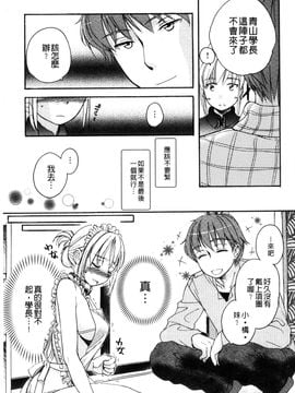 [風的工房][佐伯] 一日奴隷さん 一日奴隸小姐_052