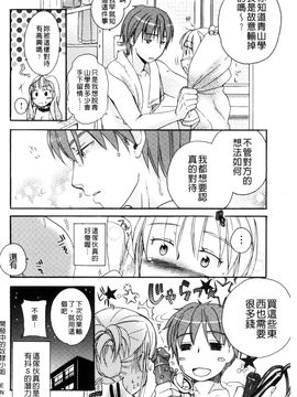 [風的工房][佐伯] 一日奴隷さん 一日奴隸小姐_063