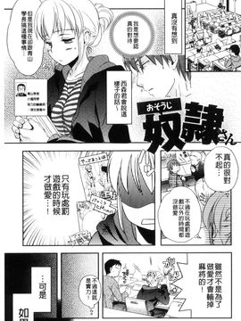 [風的工房][佐伯] 一日奴隷さん 一日奴隸小姐_064