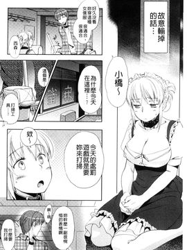 [風的工房][佐伯] 一日奴隷さん 一日奴隸小姐_065