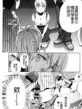 [風的工房][佐伯] 一日奴隷さん 一日奴隸小姐_066