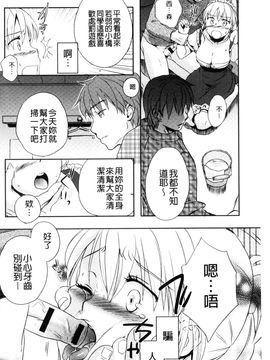 [風的工房][佐伯] 一日奴隷さん 一日奴隸小姐_067