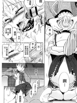 [風的工房][佐伯] 一日奴隷さん 一日奴隸小姐_068