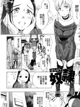 [風的工房][佐伯] 一日奴隷さん 一日奴隸小姐_076