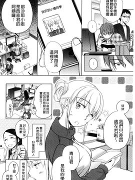 [風的工房][佐伯] 一日奴隷さん 一日奴隸小姐_079
