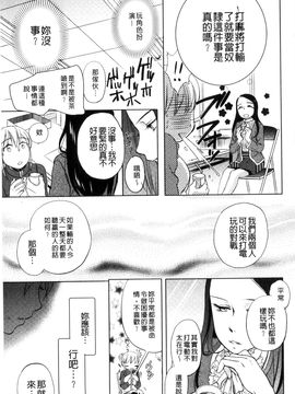 [風的工房][佐伯] 一日奴隷さん 一日奴隸小姐_080