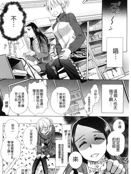 [風的工房][佐伯] 一日奴隷さん 一日奴隸小姐_081