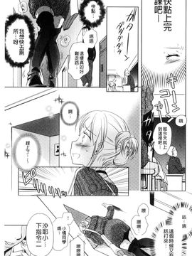 [風的工房][佐伯] 一日奴隷さん 一日奴隸小姐_084