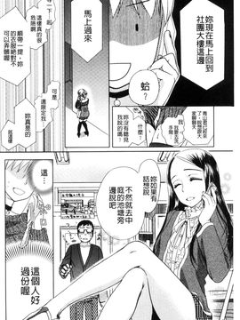 [風的工房][佐伯] 一日奴隷さん 一日奴隸小姐_085
