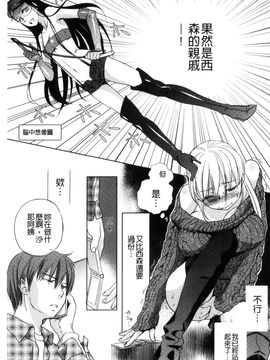 [風的工房][佐伯] 一日奴隷さん 一日奴隸小姐_086