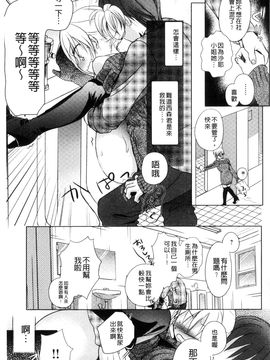 [風的工房][佐伯] 一日奴隷さん 一日奴隸小姐_088