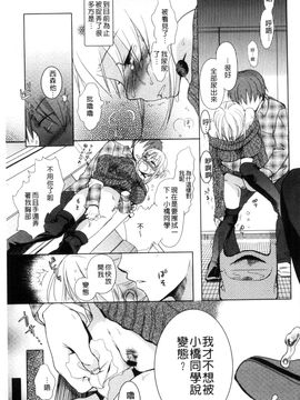 [風的工房][佐伯] 一日奴隷さん 一日奴隸小姐_090
