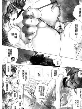 [風的工房][佐伯] 一日奴隷さん 一日奴隸小姐_100
