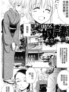 [風的工房][佐伯] 一日奴隷さん 一日奴隸小姐_102