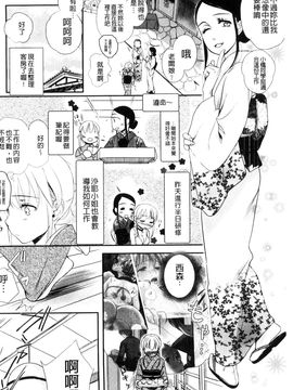 [風的工房][佐伯] 一日奴隷さん 一日奴隸小姐_103