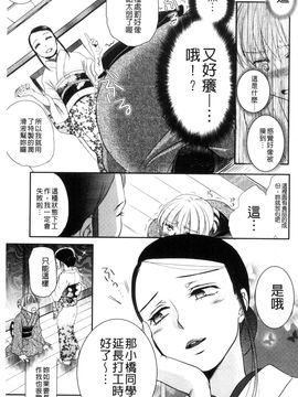 [風的工房][佐伯] 一日奴隷さん 一日奴隸小姐_106