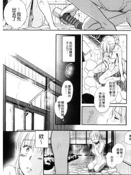 [風的工房][佐伯] 一日奴隷さん 一日奴隸小姐_122