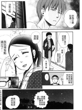 [風的工房][佐伯] 一日奴隷さん 一日奴隸小姐_123