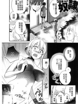 [風的工房][佐伯] 一日奴隷さん 一日奴隸小姐_124