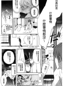 [風的工房][佐伯] 一日奴隷さん 一日奴隸小姐_125