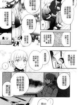 [風的工房][佐伯] 一日奴隷さん 一日奴隸小姐_127