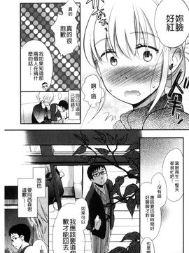 [風的工房][佐伯] 一日奴隷さん 一日奴隸小姐_128