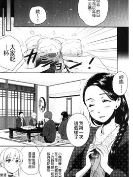 [風的工房][佐伯] 一日奴隷さん 一日奴隸小姐_129