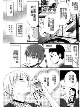 [風的工房][佐伯] 一日奴隷さん 一日奴隸小姐_130