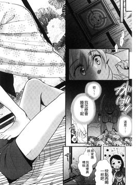 [風的工房][佐伯] 一日奴隷さん 一日奴隸小姐_131