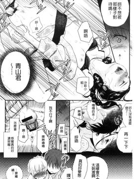 [風的工房][佐伯] 一日奴隷さん 一日奴隸小姐_147