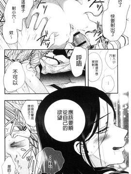 [風的工房][佐伯] 一日奴隷さん 一日奴隸小姐_149