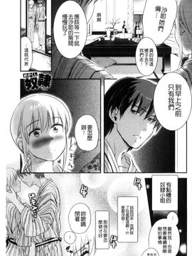 [風的工房][佐伯] 一日奴隷さん 一日奴隸小姐_156