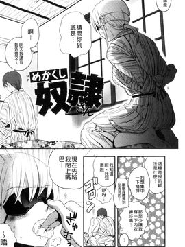 [風的工房][佐伯] 一日奴隷さん 一日奴隸小姐_157