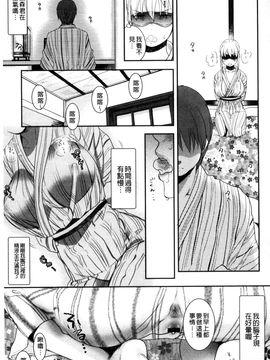 [風的工房][佐伯] 一日奴隷さん 一日奴隸小姐_158