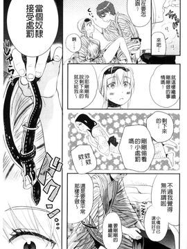 [風的工房][佐伯] 一日奴隷さん 一日奴隸小姐_160