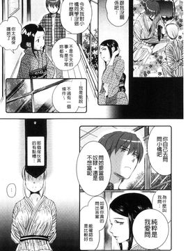 [風的工房][佐伯] 一日奴隷さん 一日奴隸小姐_161