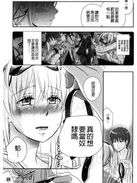 [風的工房][佐伯] 一日奴隷さん 一日奴隸小姐_162