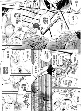 [風的工房][佐伯] 一日奴隷さん 一日奴隸小姐_163