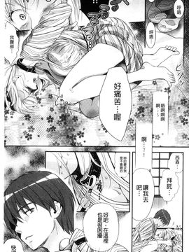 [風的工房][佐伯] 一日奴隷さん 一日奴隸小姐_164
