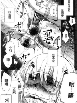 [風的工房][佐伯] 一日奴隷さん 一日奴隸小姐_174