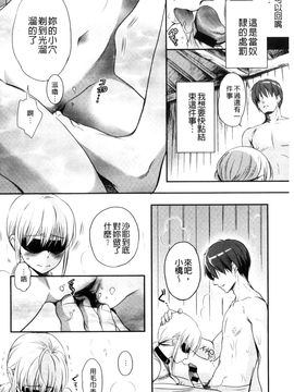 [風的工房][佐伯] 一日奴隷さん 一日奴隸小姐_177