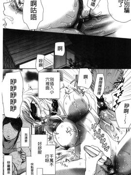 [風的工房][佐伯] 一日奴隷さん 一日奴隸小姐_186