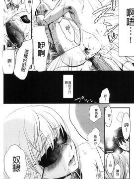 [風的工房][佐伯] 一日奴隷さん 一日奴隸小姐_188