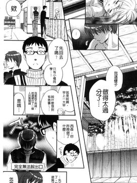 [風的工房][佐伯] 一日奴隷さん 一日奴隸小姐_196