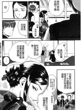 [風的工房][佐伯] 一日奴隷さん 一日奴隸小姐_197