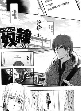 [風的工房][佐伯] 一日奴隷さん 一日奴隸小姐_199
