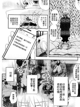 [風的工房][佐伯] 一日奴隷さん 一日奴隸小姐_200