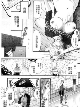 [風的工房][佐伯] 一日奴隷さん 一日奴隸小姐_204