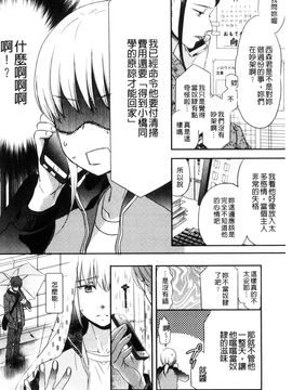 [風的工房][佐伯] 一日奴隷さん 一日奴隸小姐_205