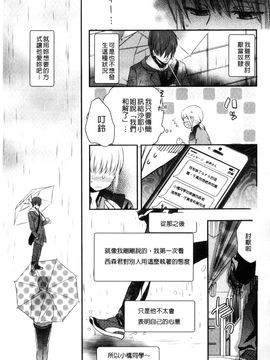 [風的工房][佐伯] 一日奴隷さん 一日奴隸小姐_206